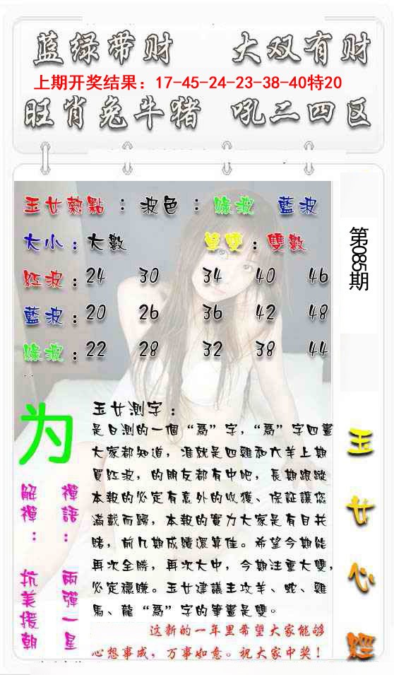 085期玉女心经[图]