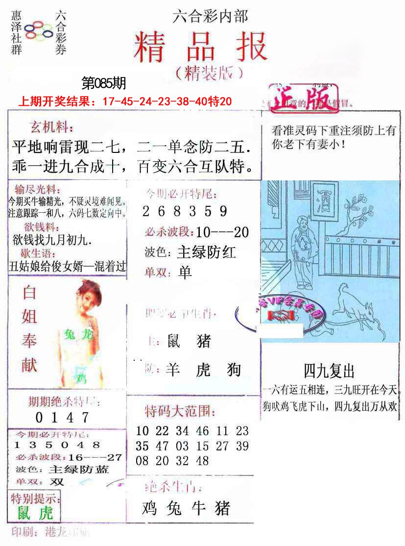 085期摇钱树[图]