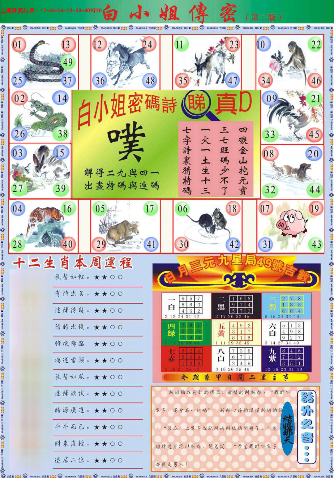 085期白小姐祺袍B加大版[图]