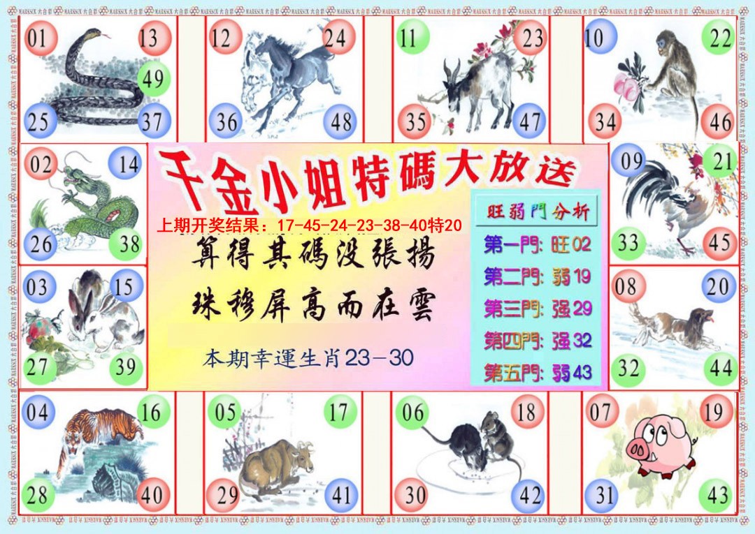 085期千金小姐B版[图]