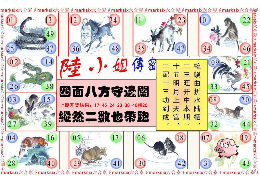 085期陆小姐传密B[图]