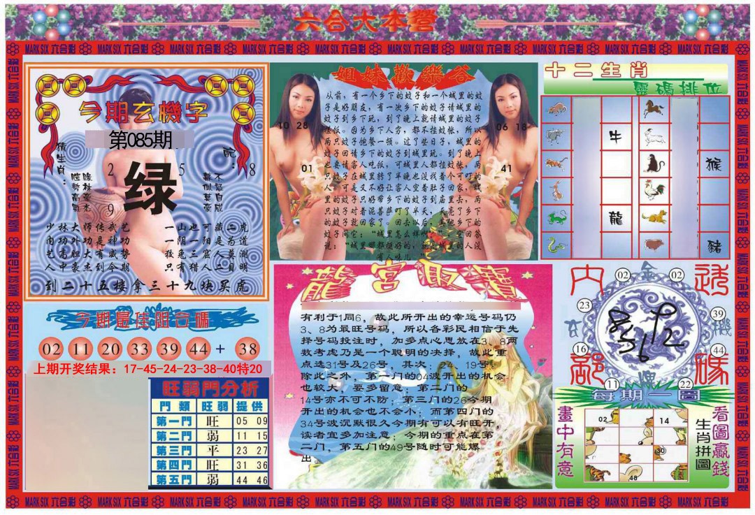 085期大本营[图]