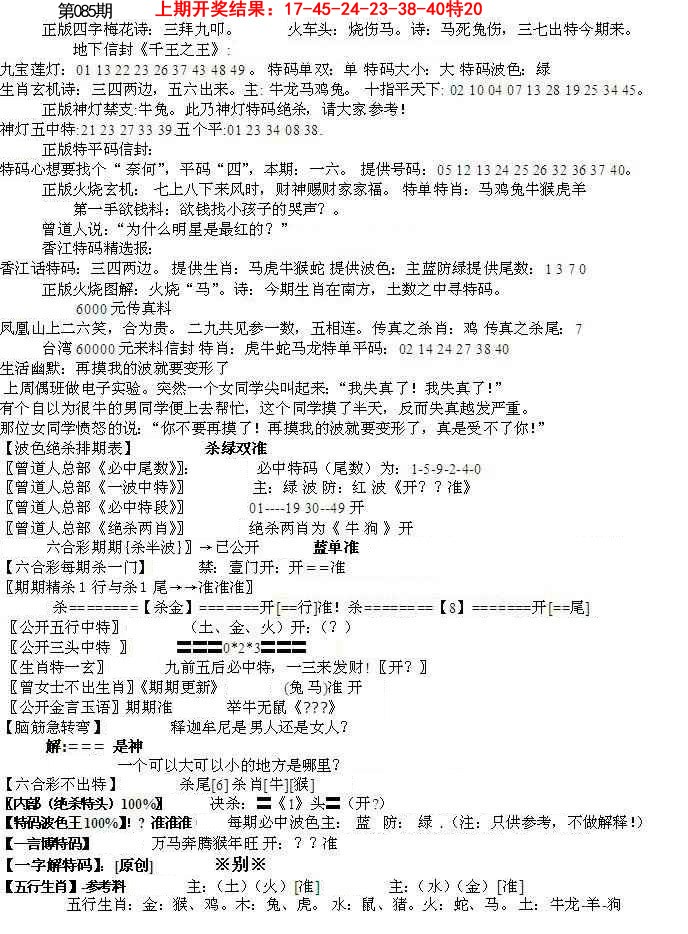 085期先锋总刚B[图]