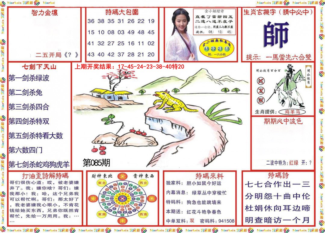 085期会员传真-1[图]