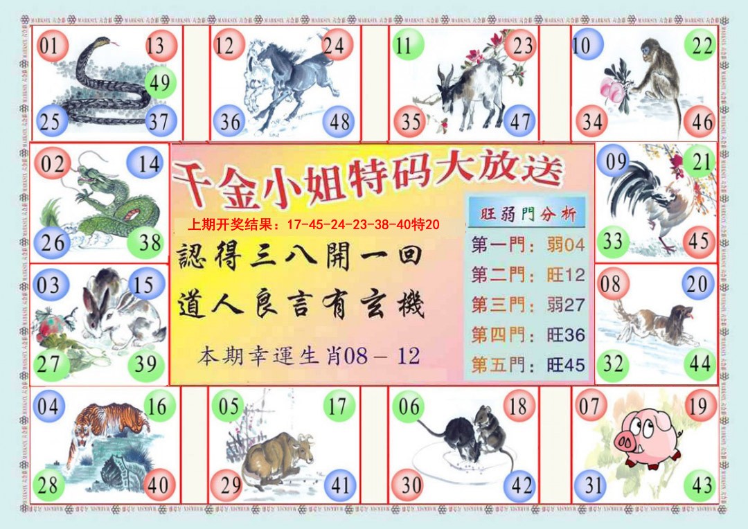 085期(新版)千金小姐B[图]