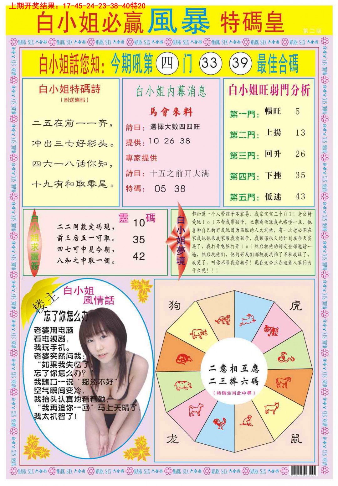 085期白小姐必赢B[图]