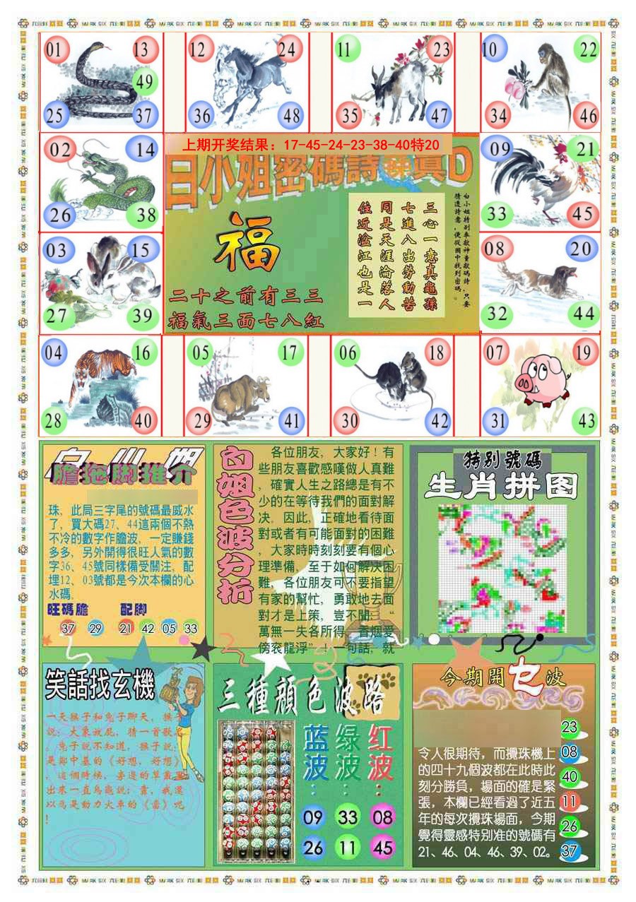 085期(新版)白小姐祺袍B[图]