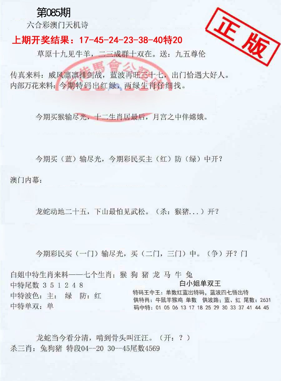 085期深圳特区报B[图]