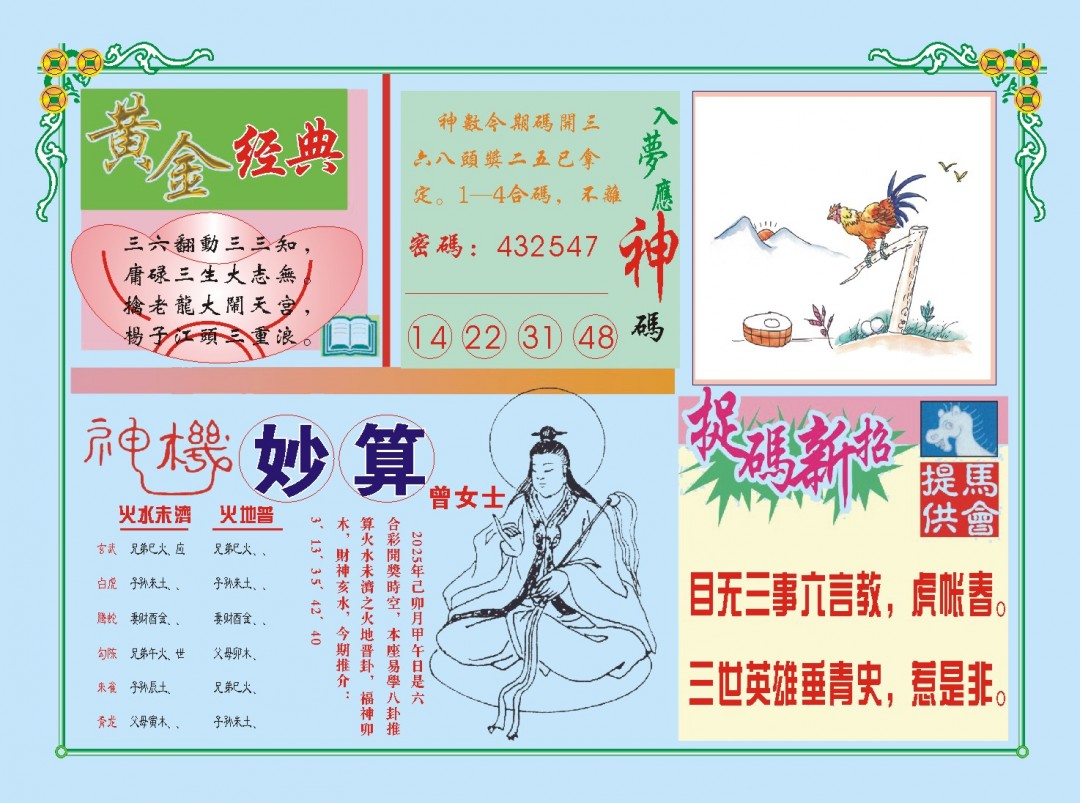 085期老版曾女士B[图]