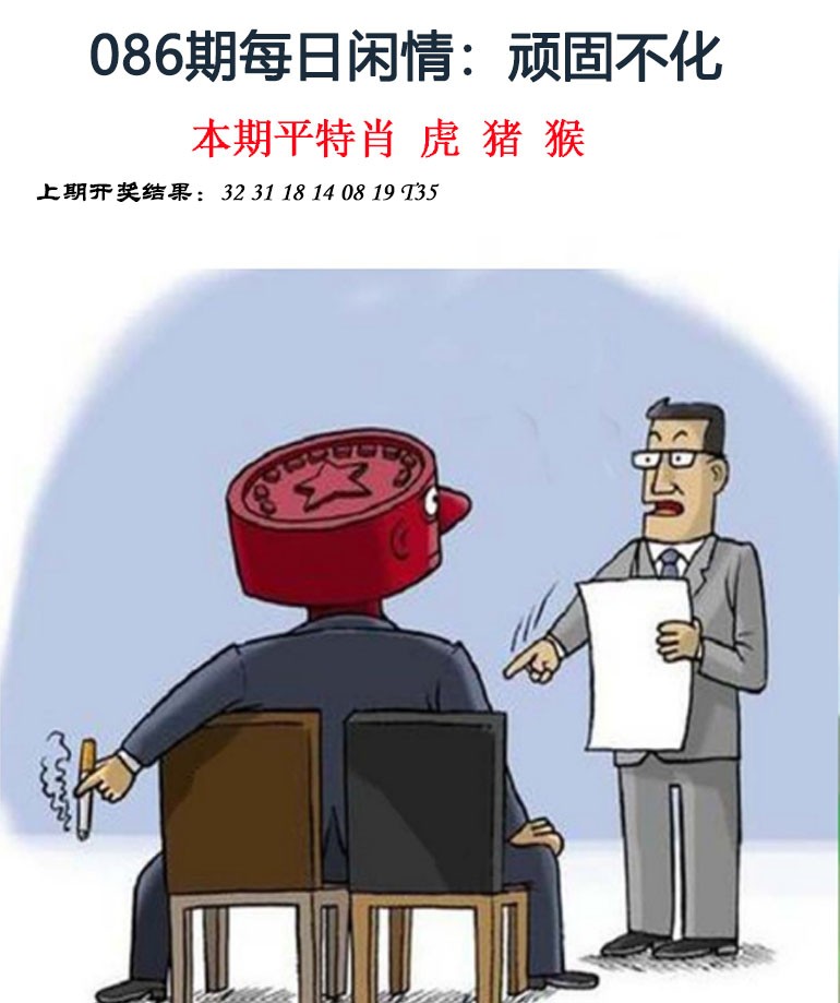 086期每日闲情[图]