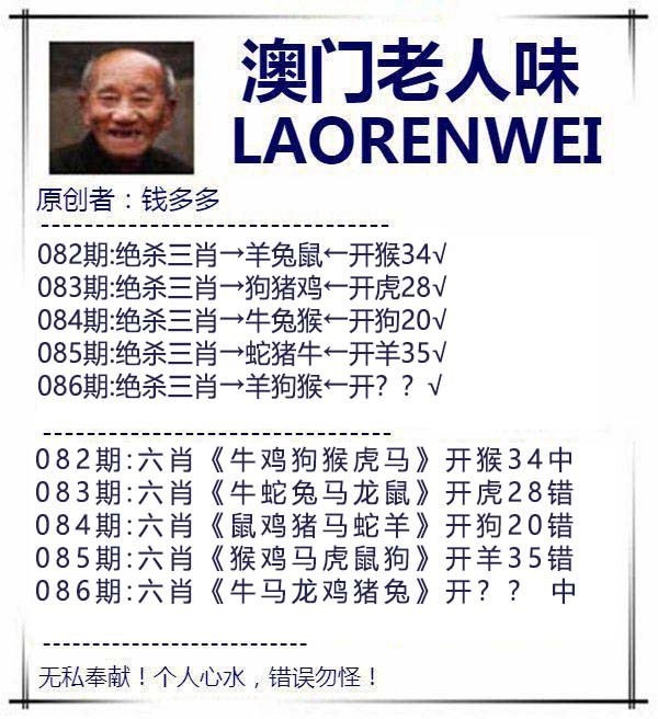 086期澳门老人味[图]