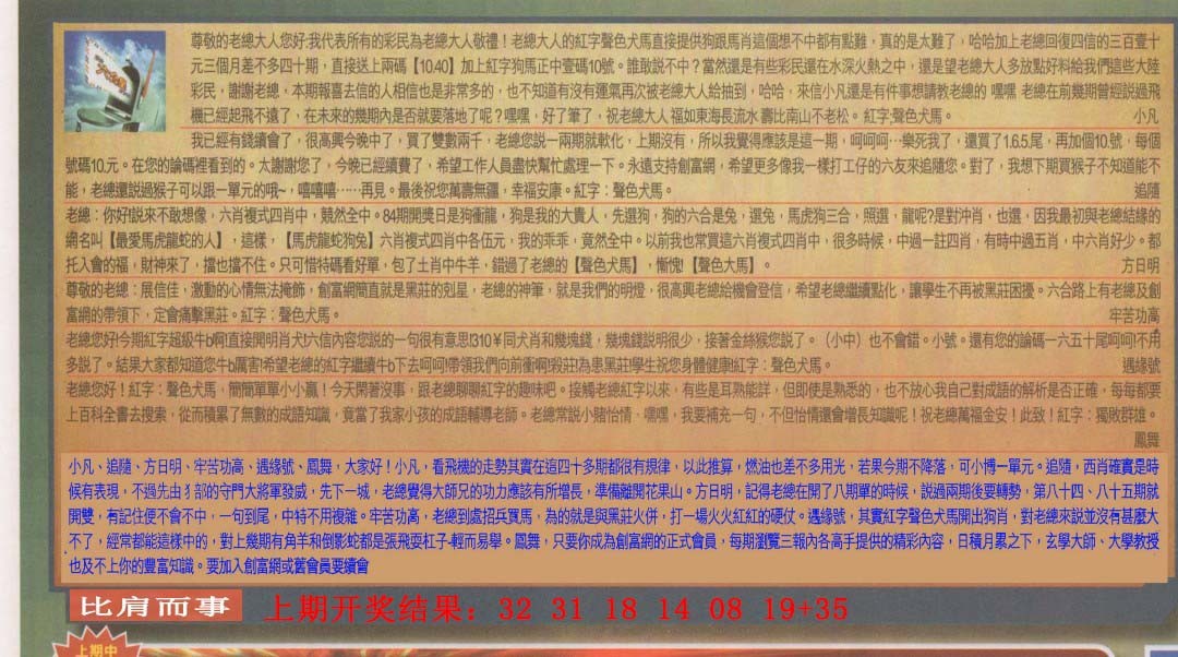 086期六合皇信箱[图]