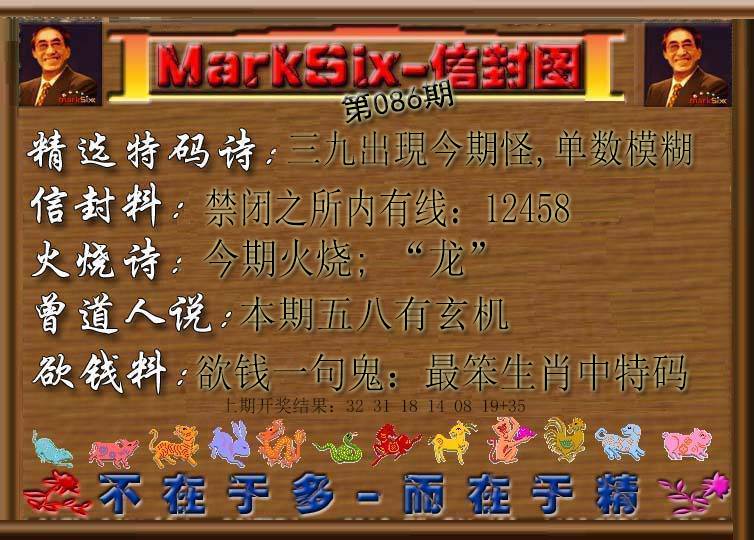 086期信封图[图]