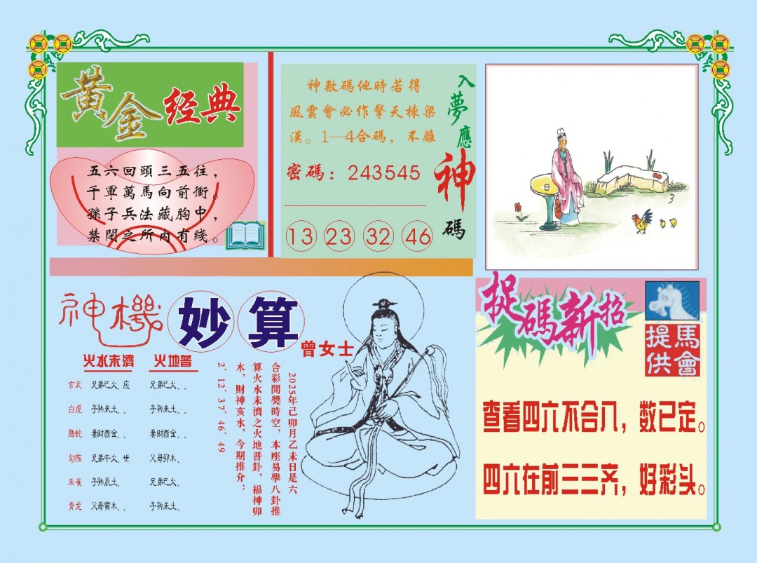 086期老版曾女士B[图]