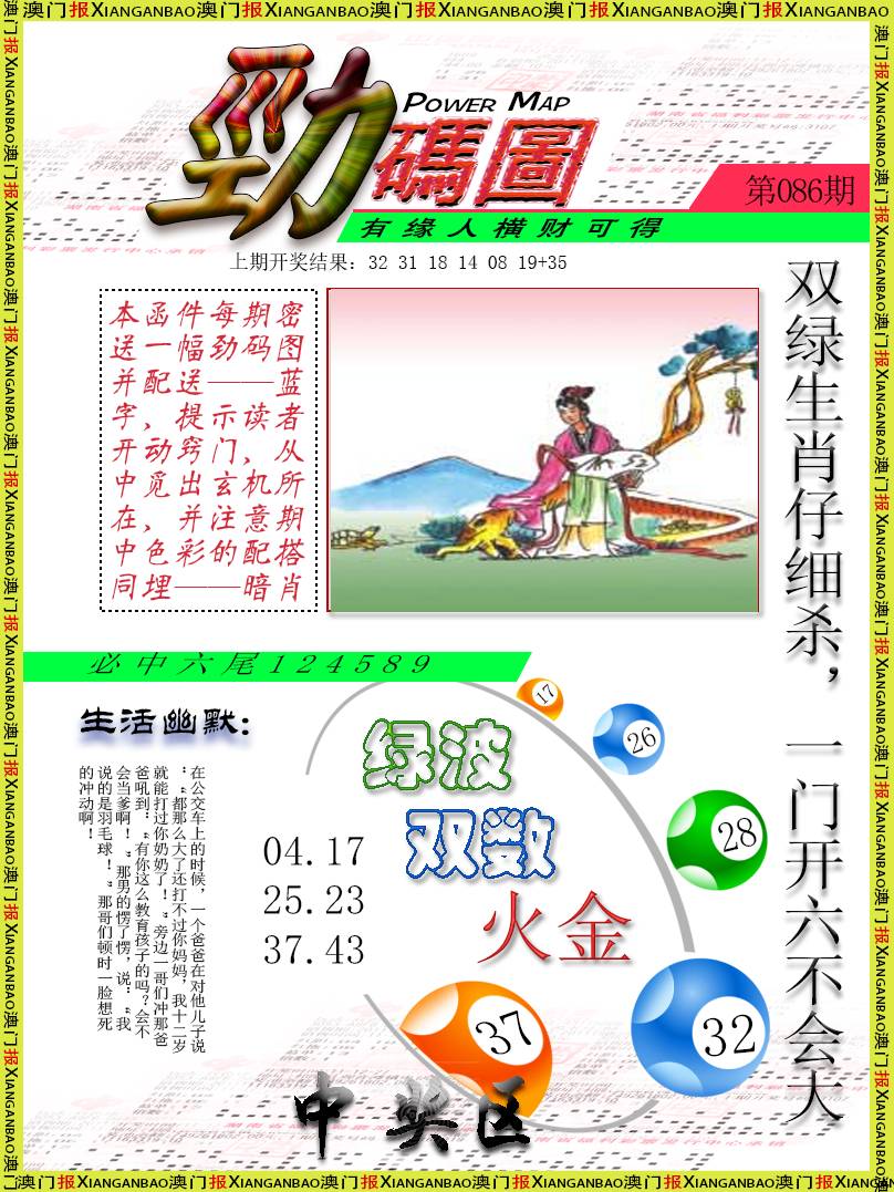 086期劲码图[图]