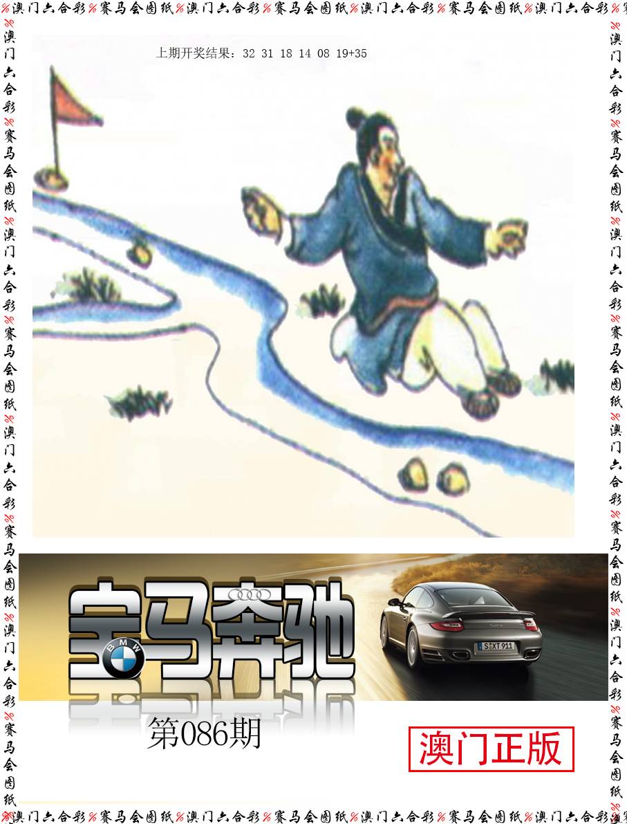 086期宝马奔驰[图]