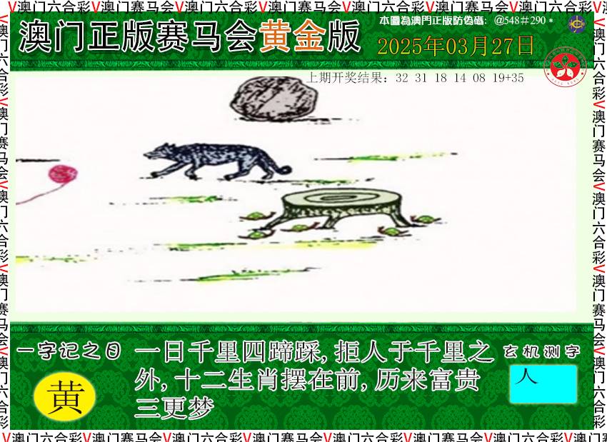 086期赛马会黄金版[图]