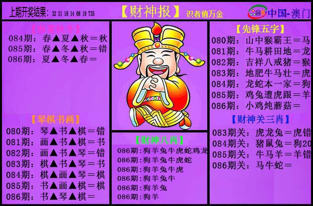 086期紫财神[图]