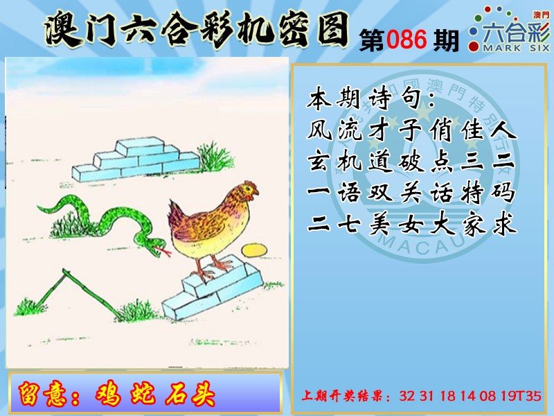 086期机密图[图]