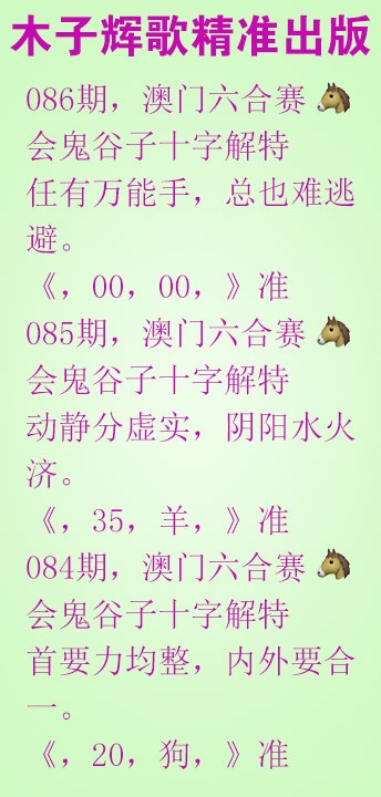 086期木子辉歌[图]