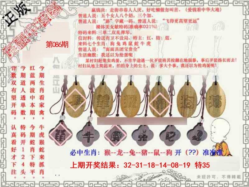 086期图库★连赢中特图[图]