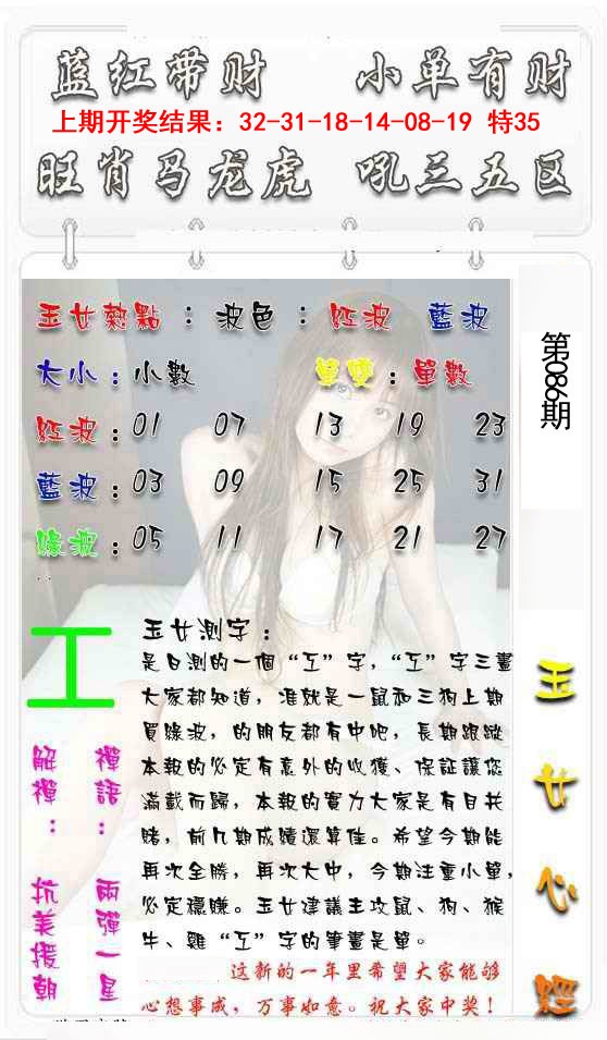 086期玉女心经[图]