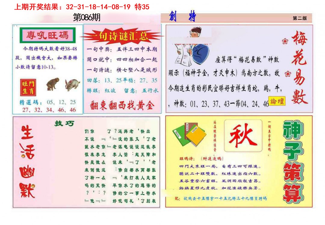 086期九龍创特B(推荐)[图]