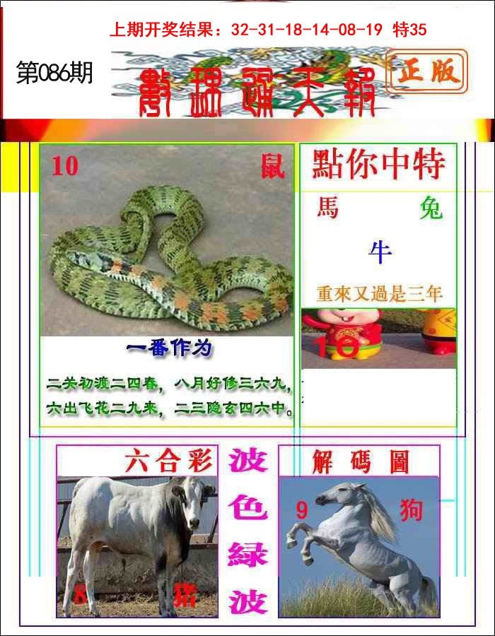 086期数理通天[图]