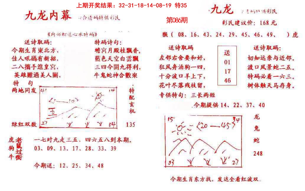 086期九龙内幕[图]