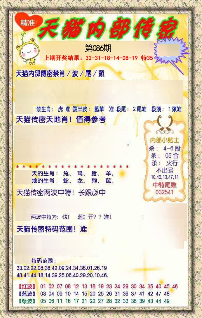 086期内部传密[图]