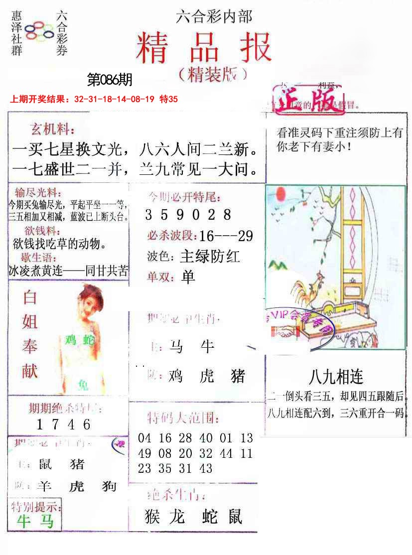 086期摇钱树[图]