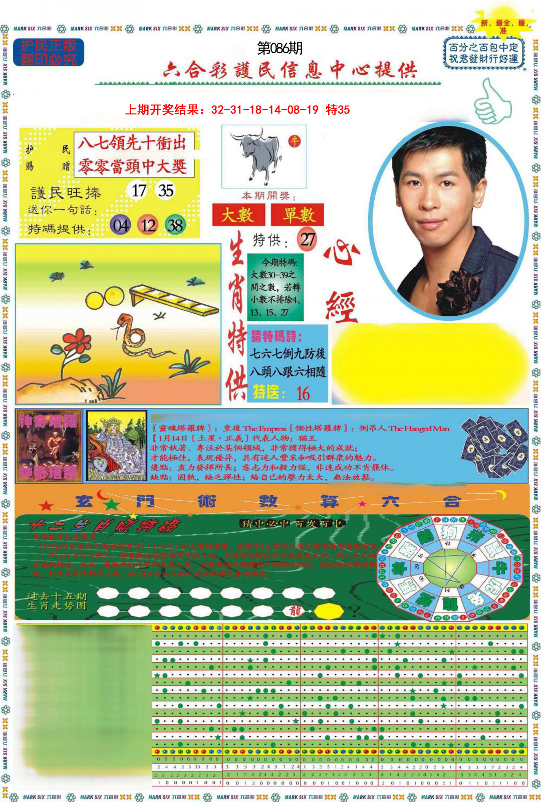 086期九龍心经A(推荐)[图]