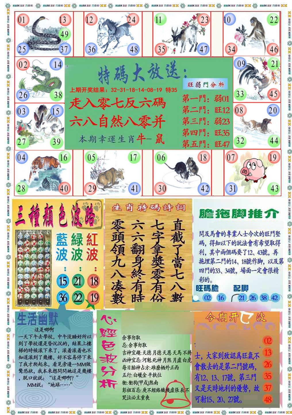 086期九龍心经B(推荐)[图]