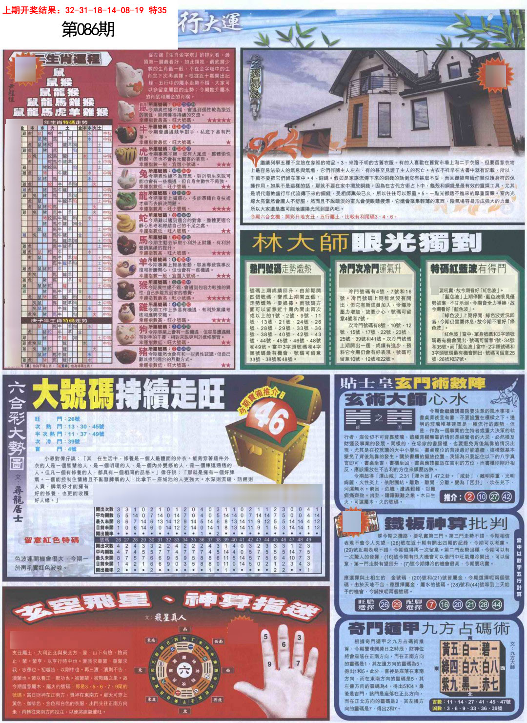 086期贴士皇C加大版[图]