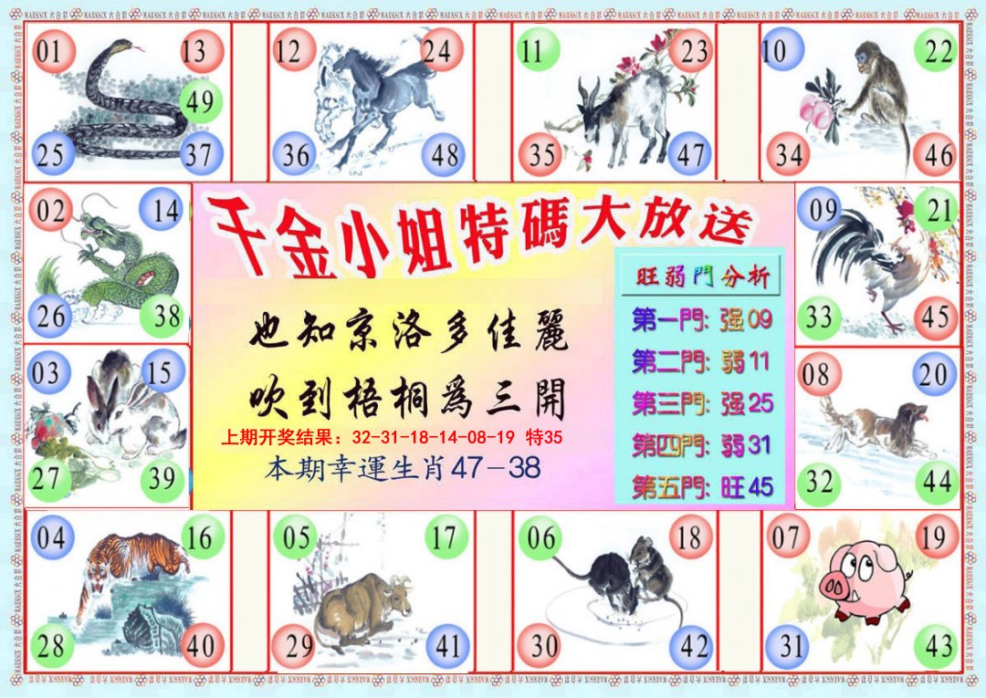 086期千金小姐B版[图]