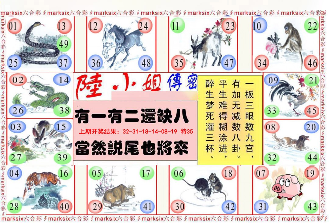 086期陆小姐传密B[图]