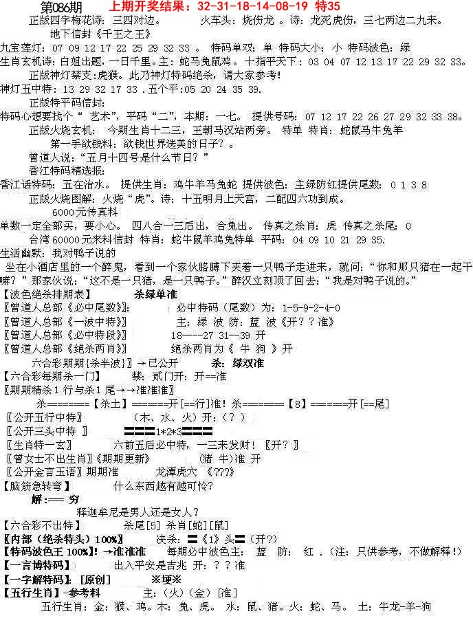 086期先锋总刚B[图]