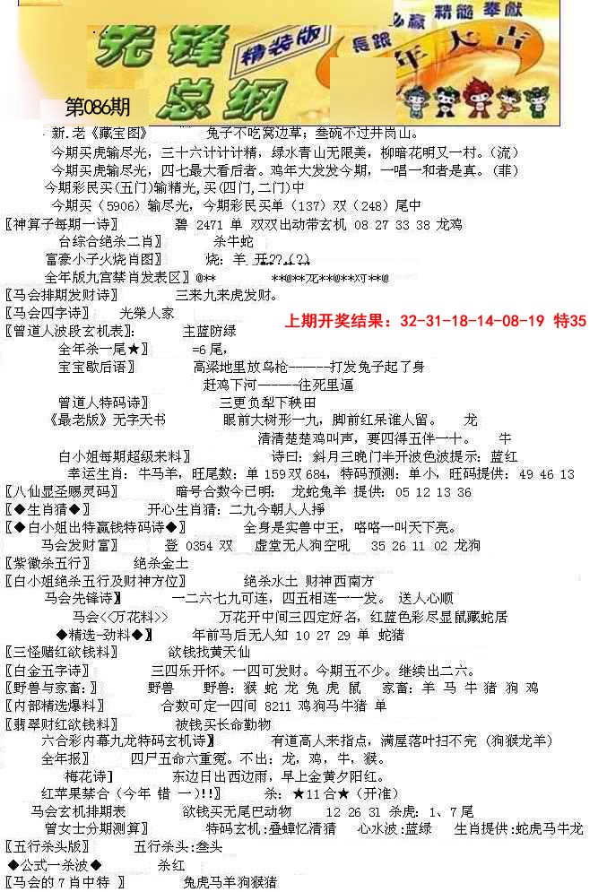 086期先锋总刚A[图]