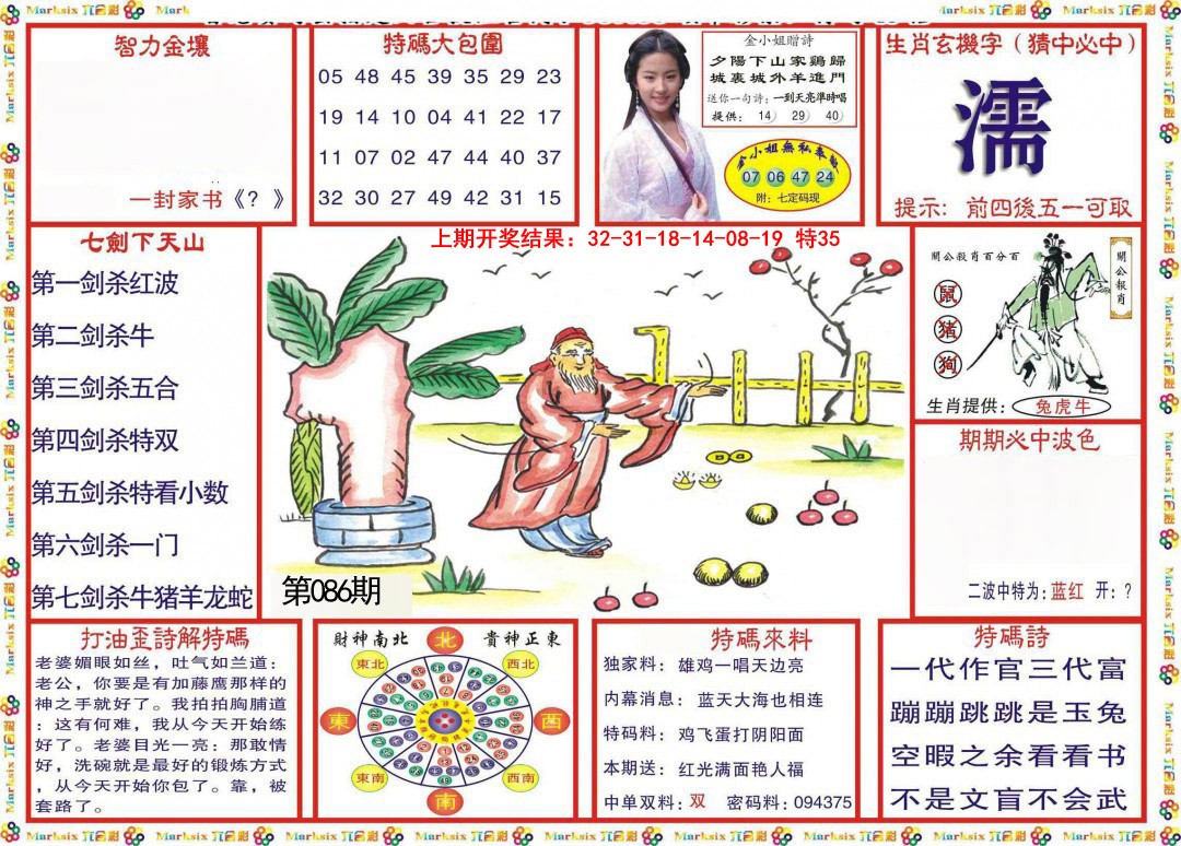 086期会员传真-1[图]