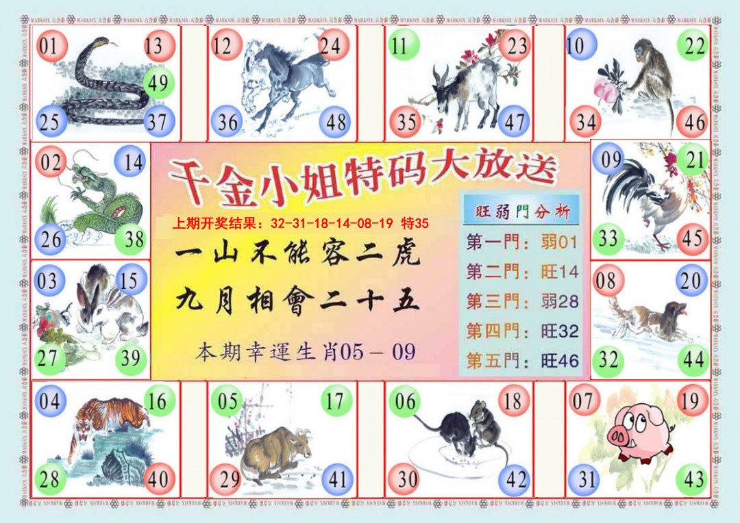 086期(新版)千金小姐B[图]