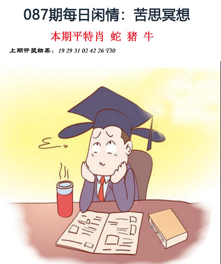 087期每日闲情[图]