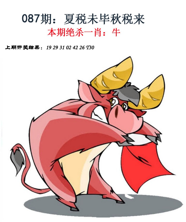 087期金钱豹自有真功夫[图]