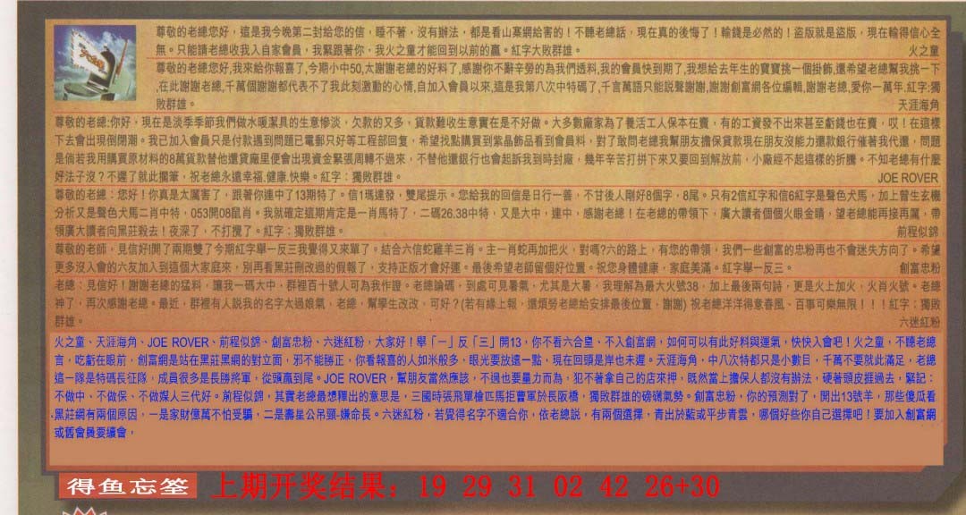 087期六合皇信箱[图]