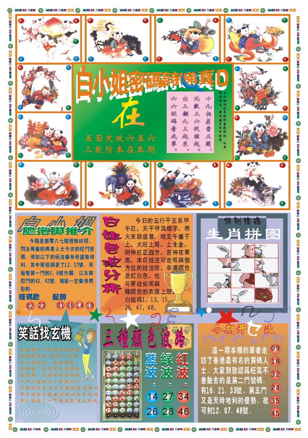 087期白小姐祺袍B[图]