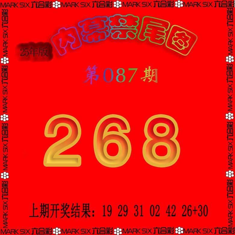 087期生财有道杀三尾[图]