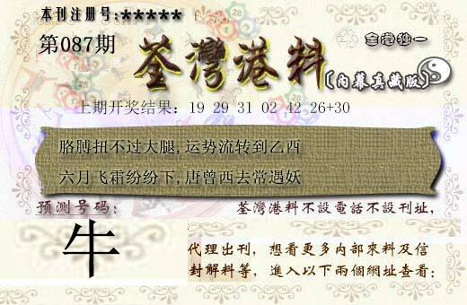 087期茶湾港料[图]