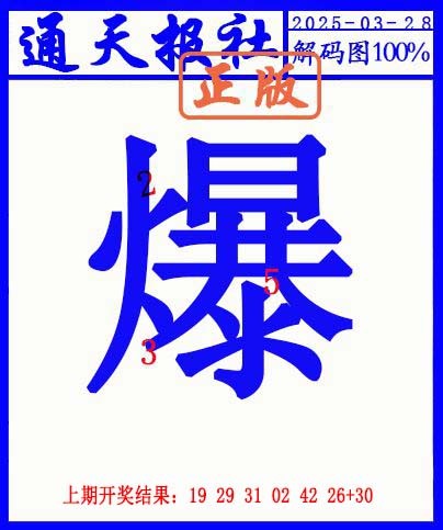 087期另解码图[图]