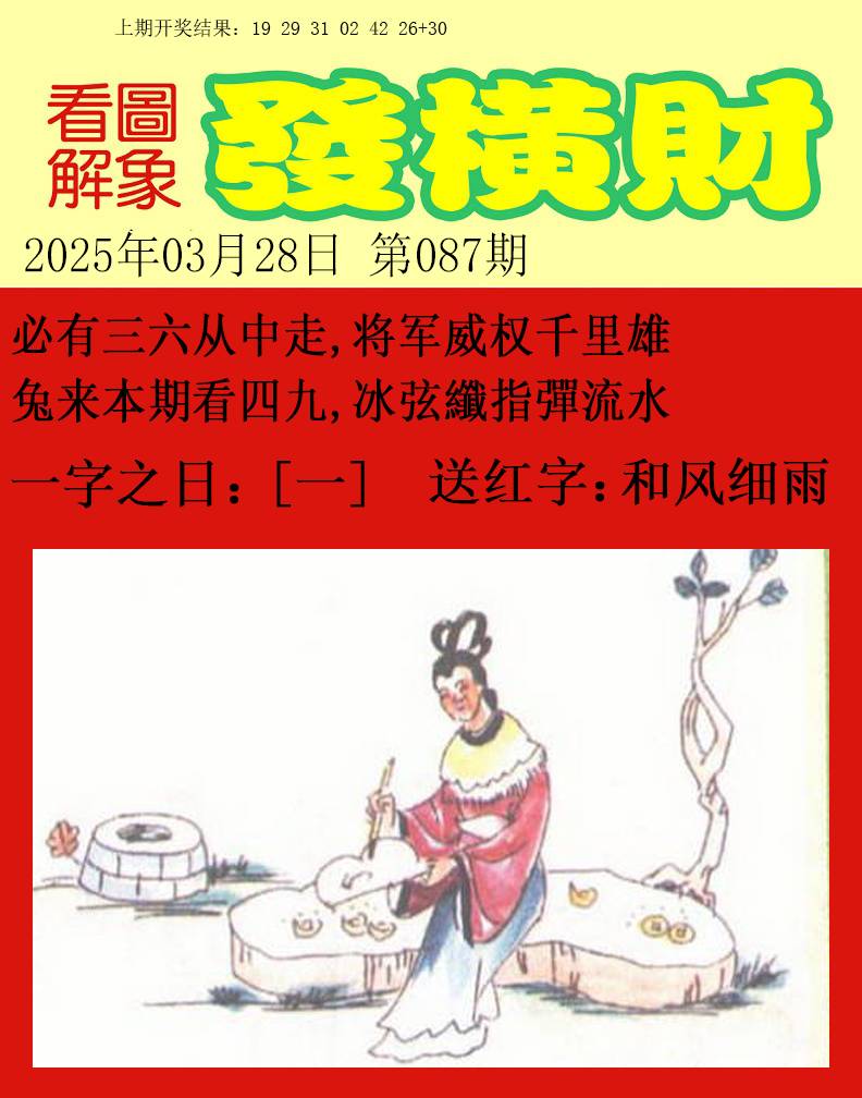 087期梦里寻码[图]