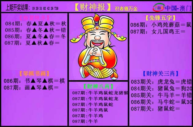 087期紫财神[图]