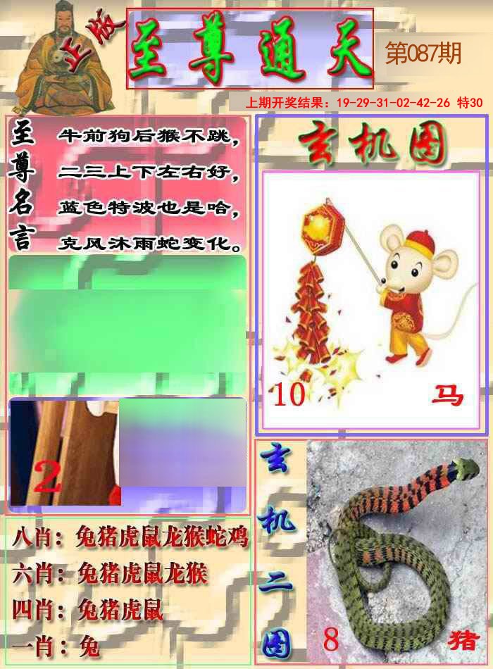 087期至通报[图]